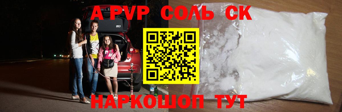 Гагарин  A-PVP VHQ  Вход с VPN  А ПВП Crystall  Альфа ПВП кристаллы 
