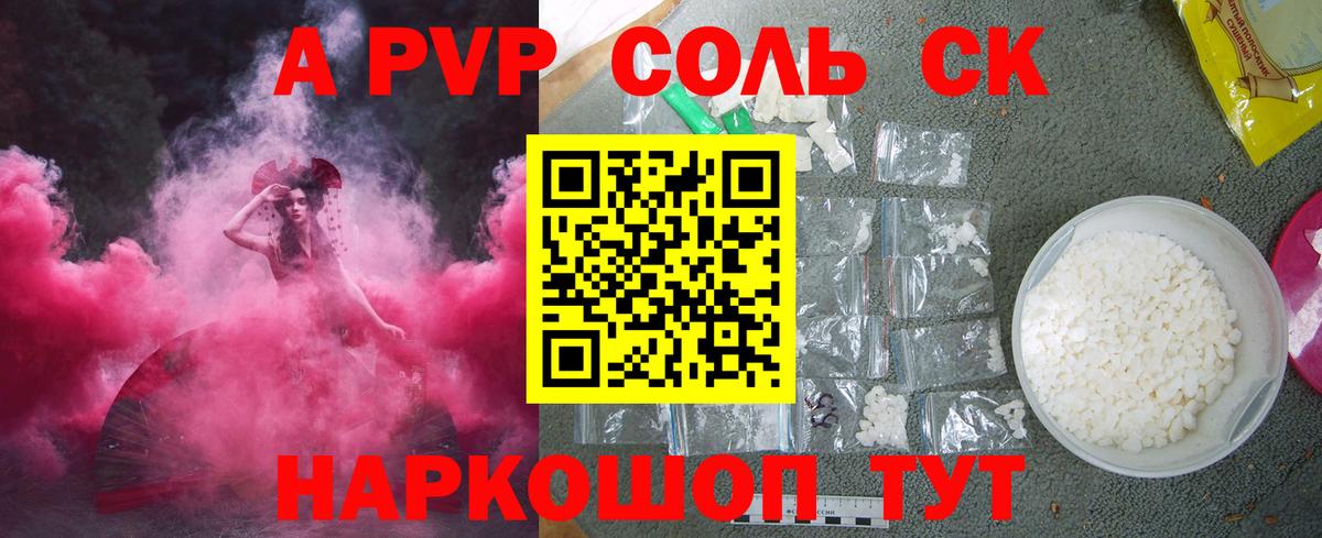 Alfa_PVP Crystall Гагарин