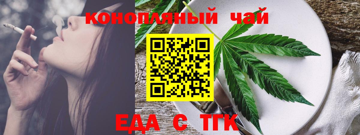 Гагарин  Еда ТГК марихуана  Вход с VPN 