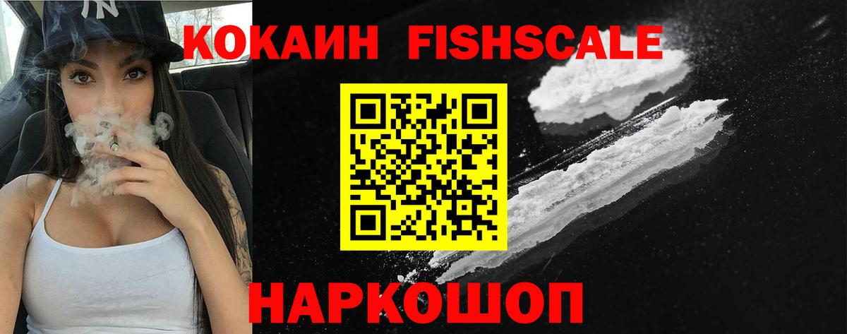 Кокаин VHQ  Вход с VPN  Гагарин  КОКАИН  COCAIN VHQ 
