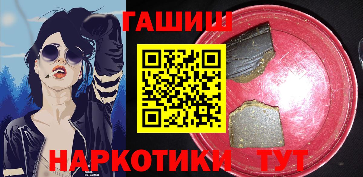 ГАШ hashish  Гашиш убойный  Гагарин  Вход с VPN 