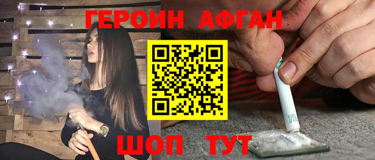 ГЕРОИН VHQ Гагарин