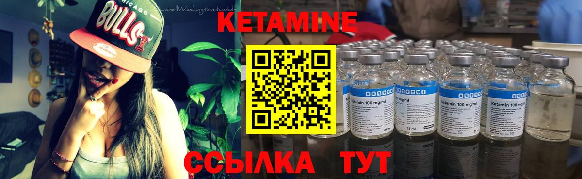 Гагарин  КЕТАМИН VHQ  Вход с VPN  Кетамин ketamine 