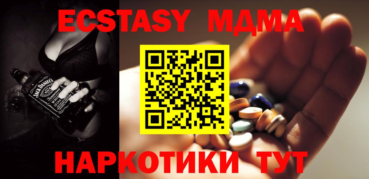 Гагарин  МДМА молли  Вход с VPN  МДМА VHQ 