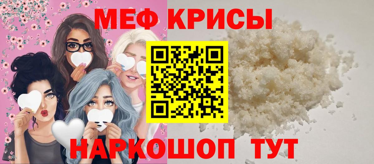 МЕФ  МЕФ VHQ  Гагарин  где найти   Меф mephedrone  Вход с VPN 