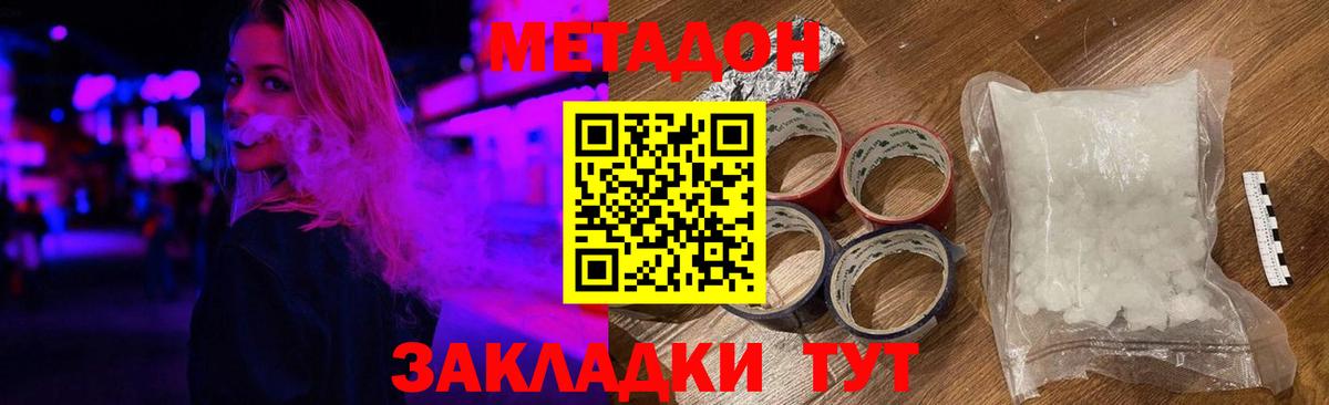 Метадон кристалл Гагарин
