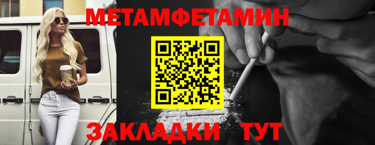 Метамфетамин мет  Вход с VPN  Гагарин  Метамфетамин мет 