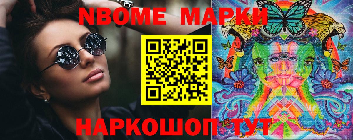 Наркотические марки  Вход с VPN  Марки 25I-NBOMe 1,8мг  Гагарин  Марки 25I-NBOMe 1,8мг 