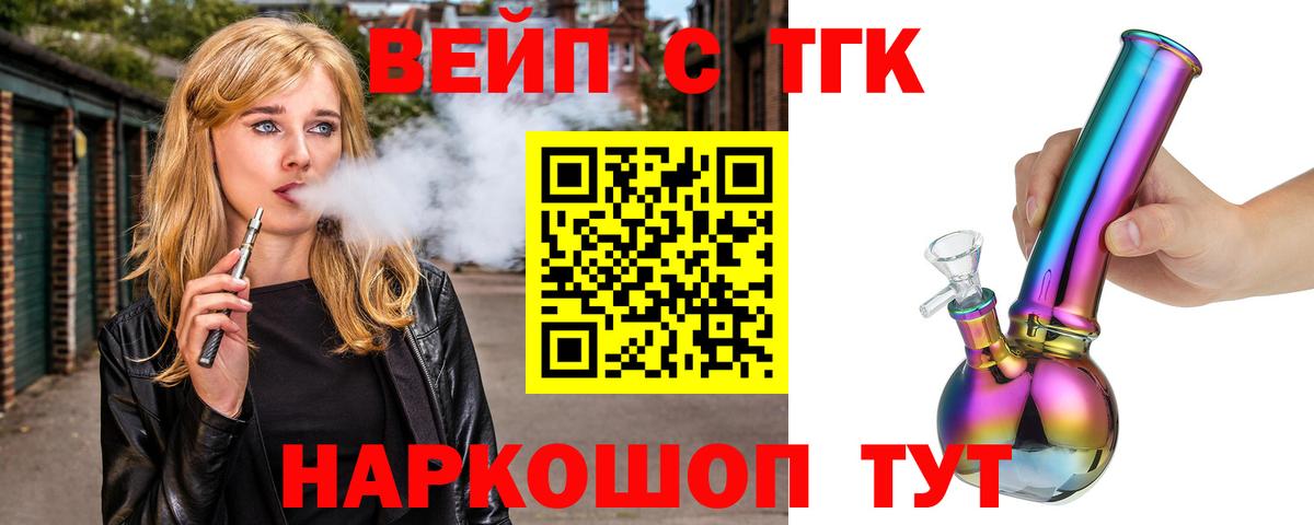 Дистиллят ТГК концентрат Гагарин